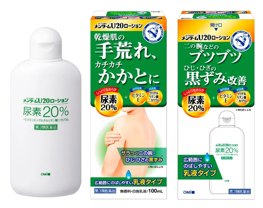 近江兄弟社メンタームU20ローション(左から商品・パッケージ表・パッケージ裏)