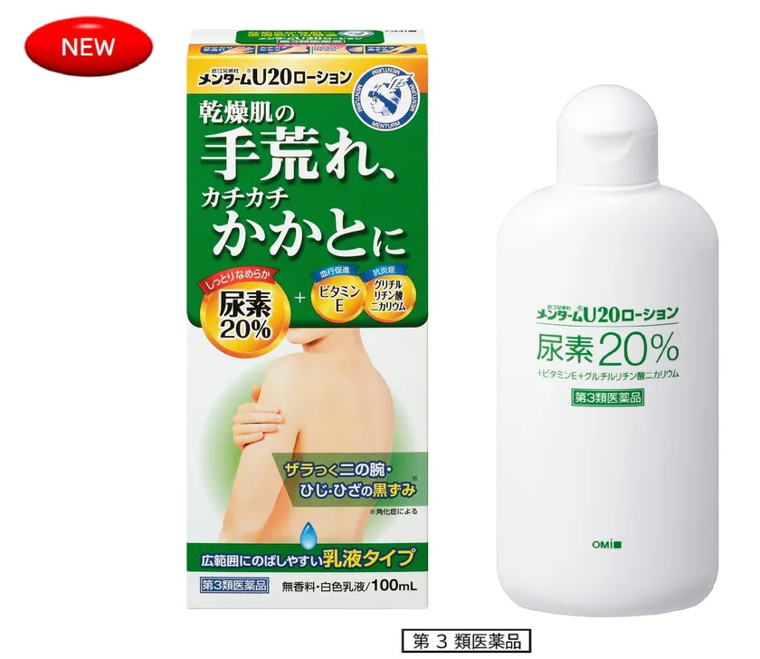 近江兄弟社メンタームU20ローション