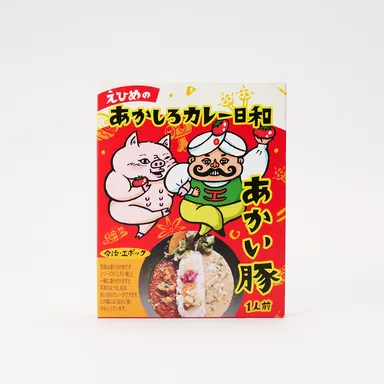 あかしろカレー日和あかい豚