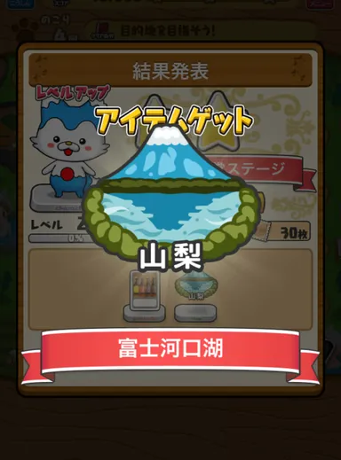 都道府県のモチーフを集める