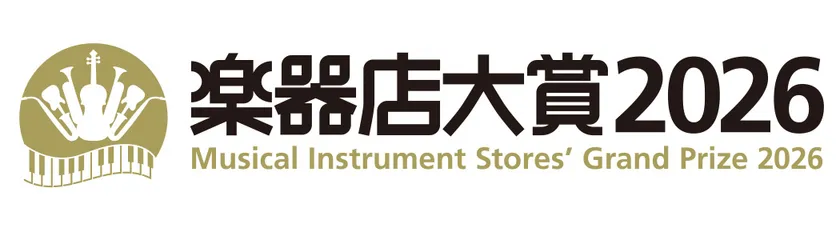 楽器店大賞2026 ロゴ