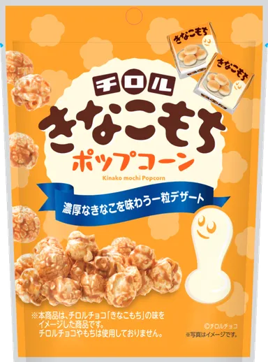 チロル　きなこもちポップコーン