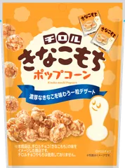 チロル　きなこもちポップコーン