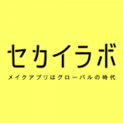 セカイラボ・ピーティイー・リミテッド