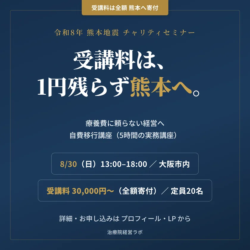 チャリティー