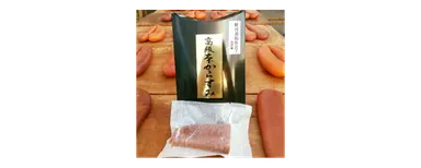 芳醇な香りとマイルドな味わいの「本からすみ駿河酒粕仕立て」