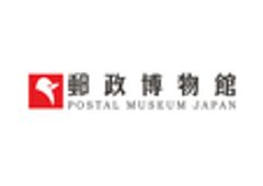 郵政博物館のロゴ