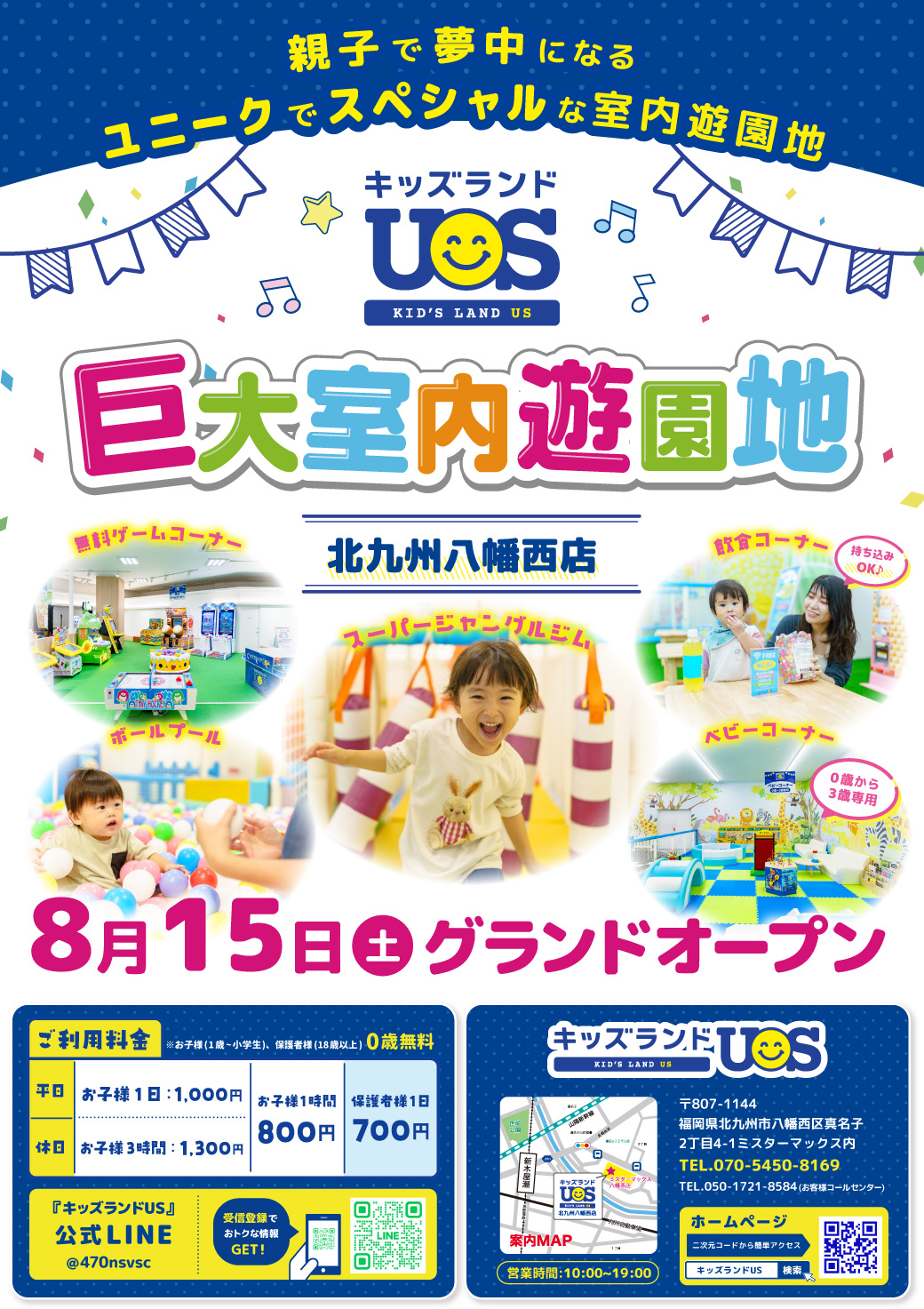 �ƻҤ�̴��ˤʤ���ŷ�����μ���ͷ���ϡإ��å�����US �̶彣ȬȨ��Ź�٤��ߥ������ޥå���ȬȨ��Ź��8/15(��)�����ɥ����ץ�