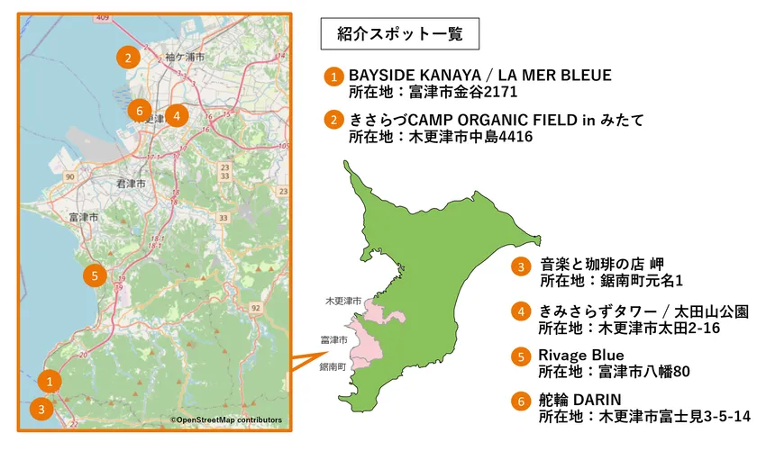 内房の絶景サンセットMAP