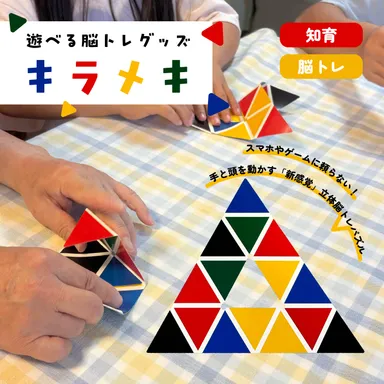 キラメキ2