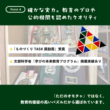キラメキ8