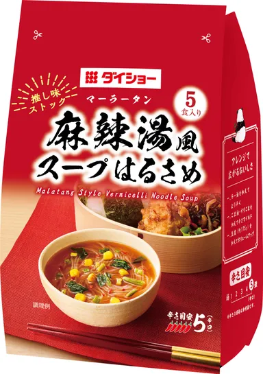 推し味ストック　麻辣湯風スープはるさめ