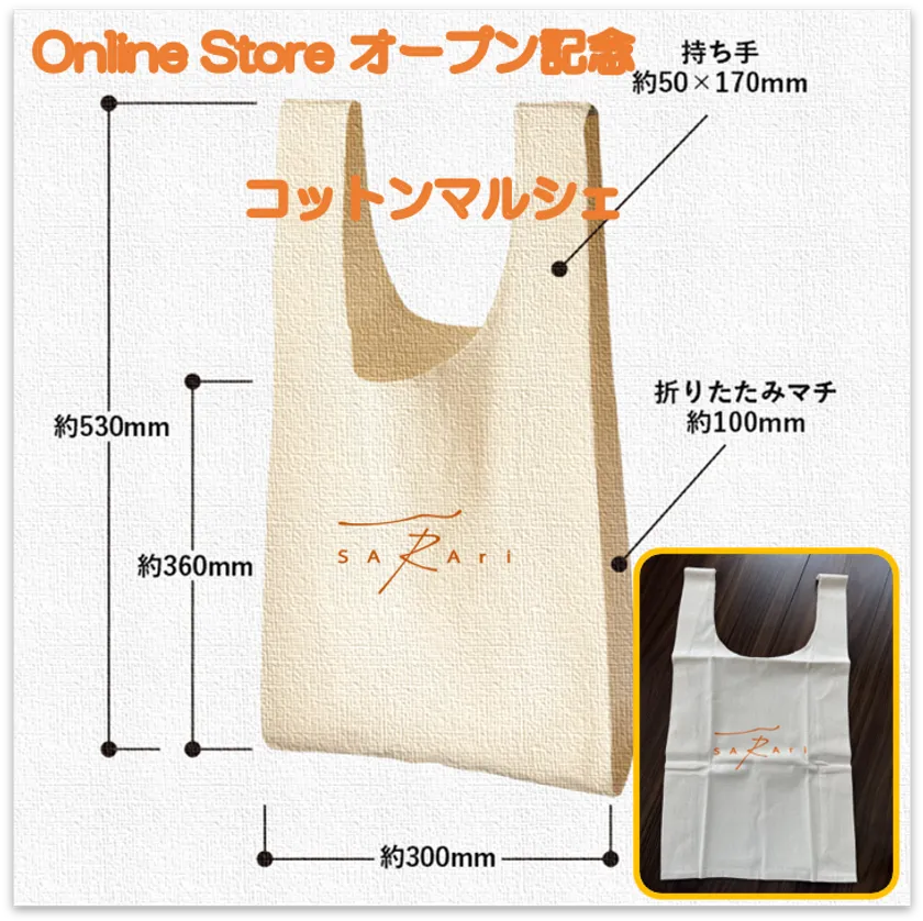 オープン記念(コットンマルシェ)