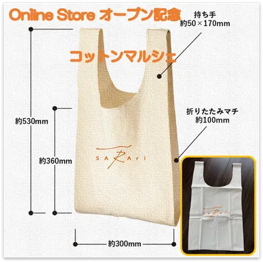 オープン記念(コットンマルシェ)