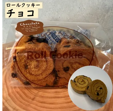ロールクッキー(チョコ)