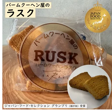 バームクーヘン屋のラスク