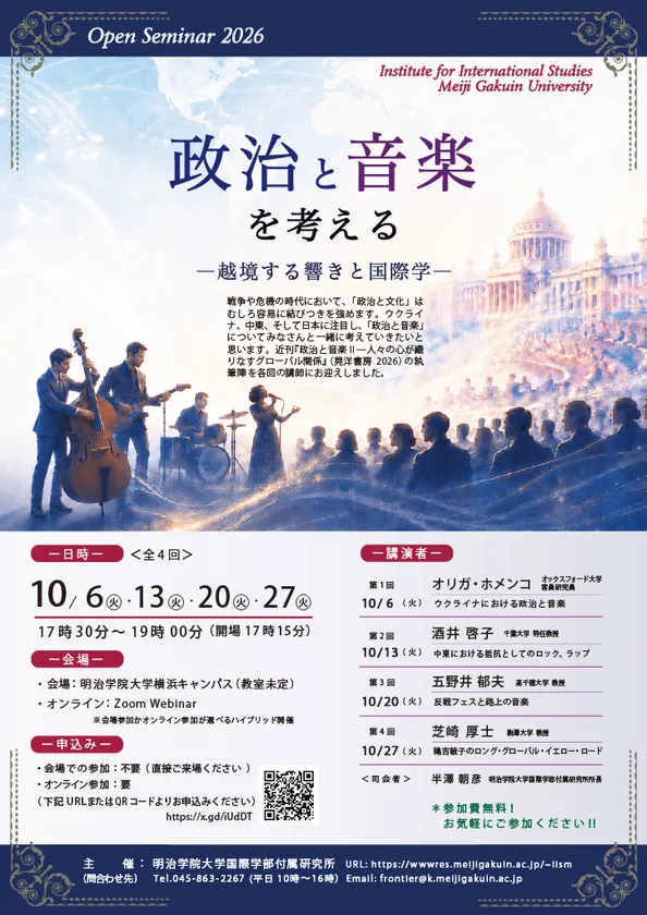 2026国際学部付属研セミナー_1