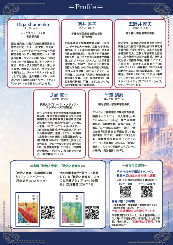 2026国際学部付属研セミナー_2