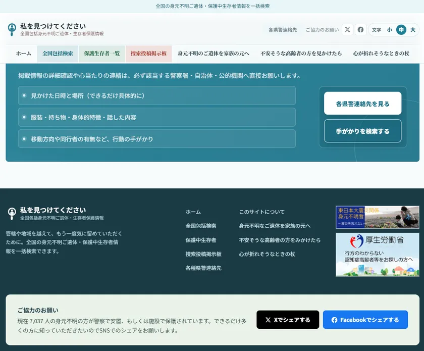 検索画面(1)