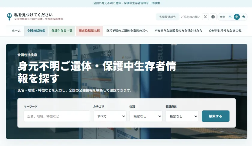 検索画面(2)