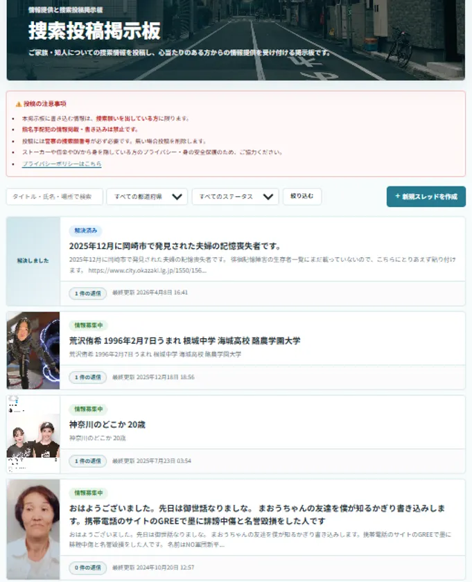 掲示板