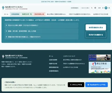 検索画面(1)