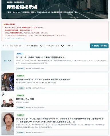 掲示板