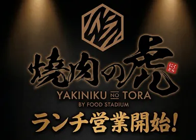 ランチ営業イメージ
