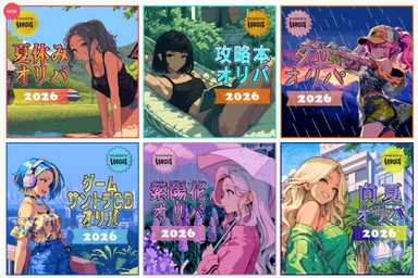 開催レトロゲームオリパ一覧