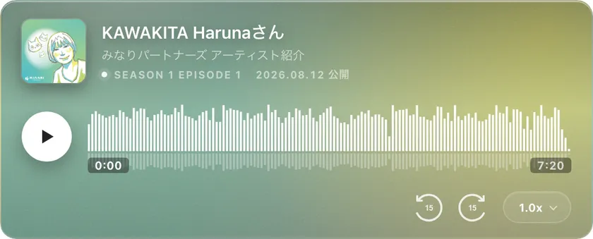 音声ファイルバナー