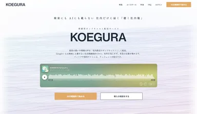 音声ファイル生成