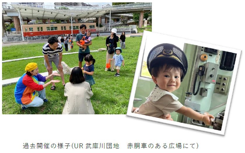 子育て世代が“ほっ”とできる
沿線づくりを目指して10年
累計3,600組超の親子に交流の場を提供した
「チアフル親子カフェ」が
第20回キッズデザイン賞を受賞!