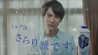 「雪ミルク」TV-CM  イメージカット