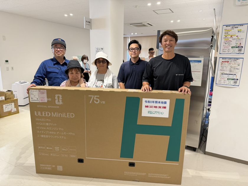 ハイセンス、令和8年熊本地震の被災地へ　
75型大画面テレビ10台とスポットエアコン40台を寄贈