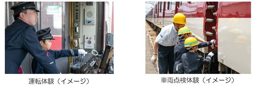 「運転体験大満足ツアー in 白塚教習所 2026」を実施します!