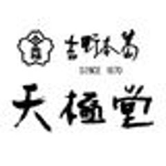 株式会社井上天極堂のロゴ