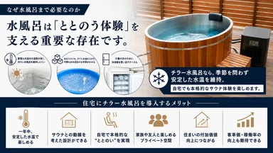 水風呂のメリット