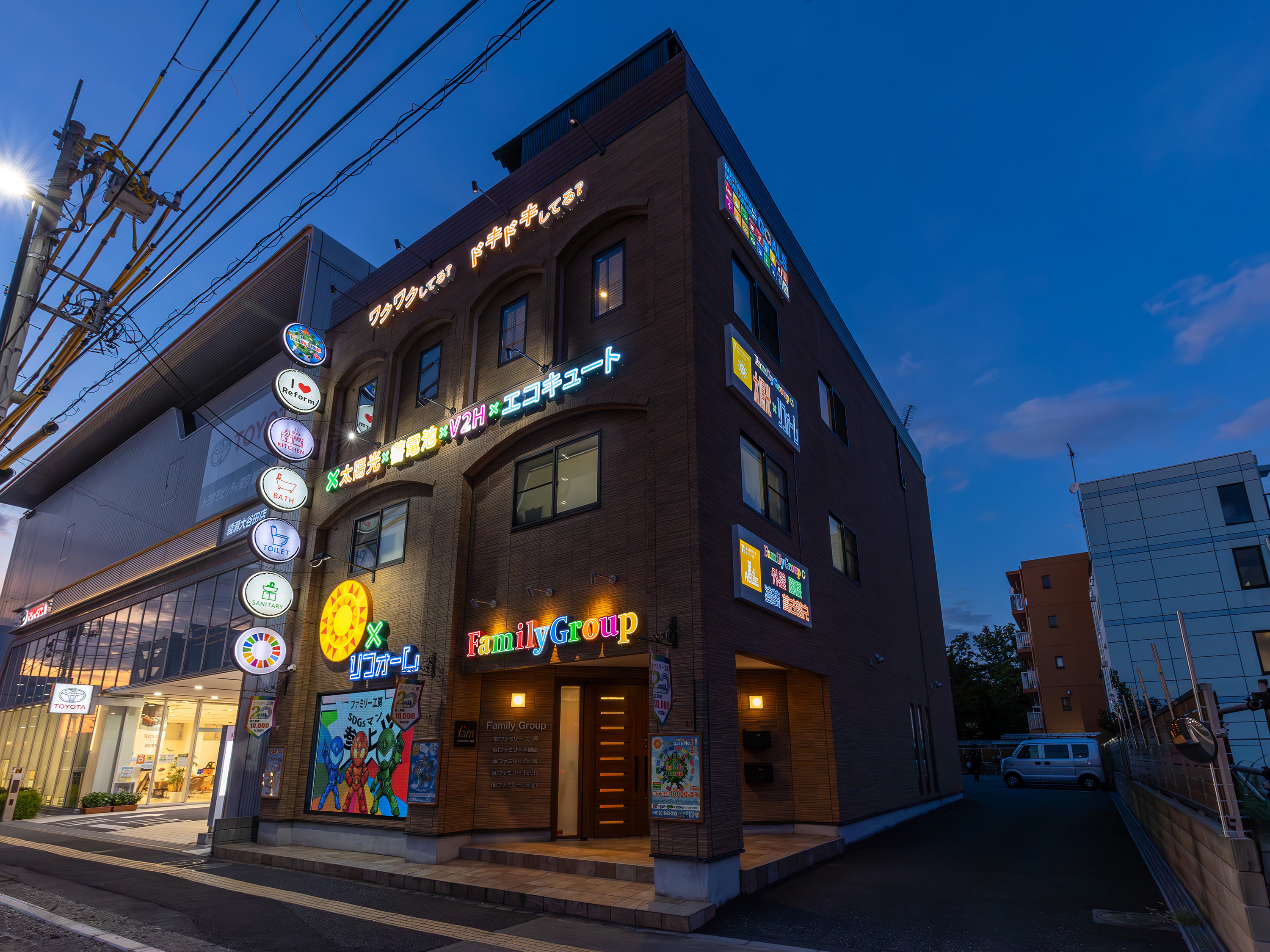 SDGsマン＜ナイト看板＞