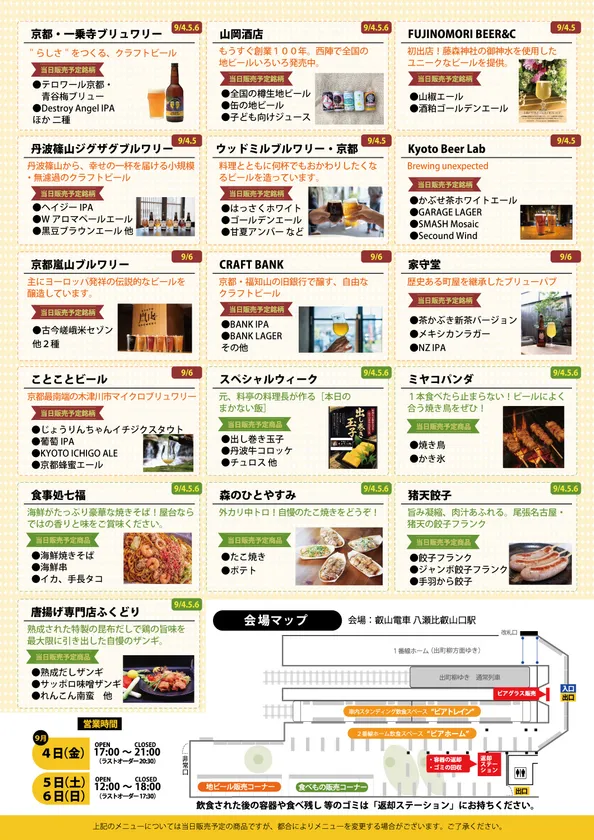 イベントチラシ2