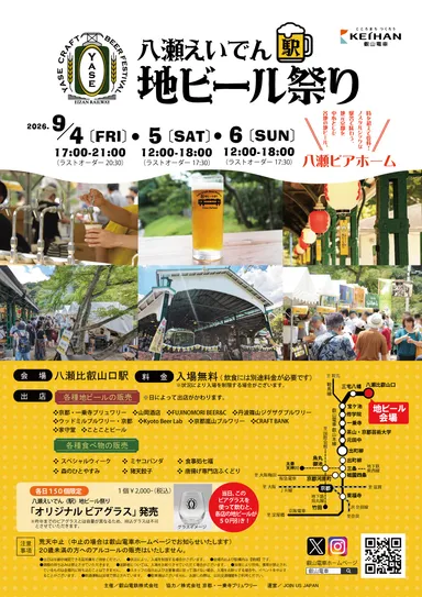 イベントチラシ