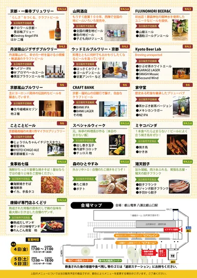 イベントチラシ2