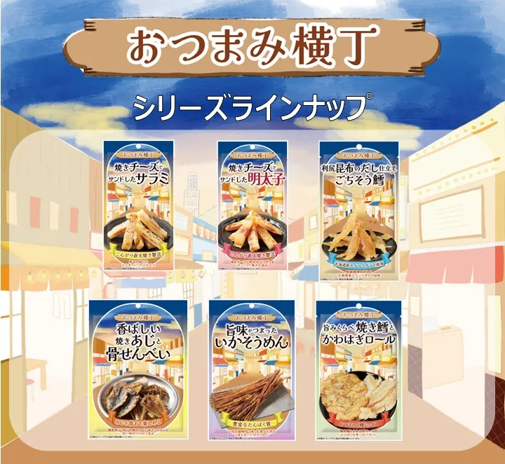 ラインナップ画像