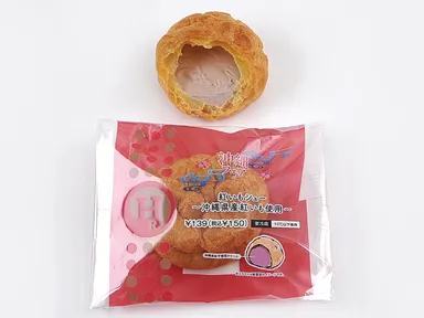 紅いもシュー～沖縄県産紅いも使用～