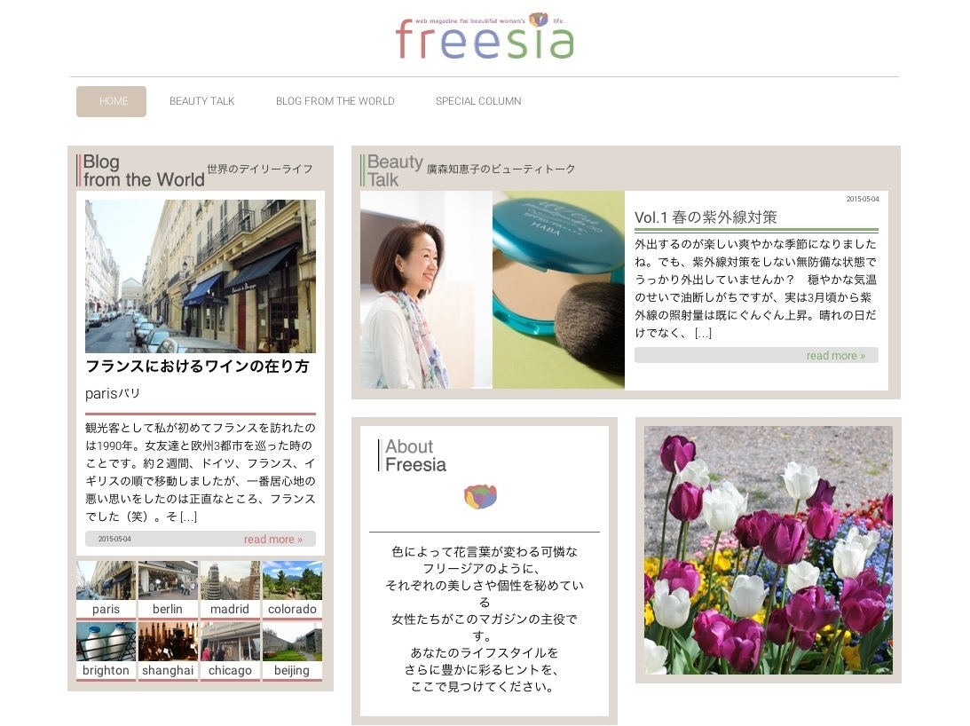 女性のためのライフスタイルウェブマガジン Freesia フリージア 15年5月28日 木 よりスタート 株式会社ハーバー研究所のプレスリリース