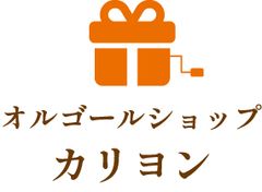 株式会社翔屋、オルゴールショップ カリヨン