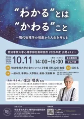 公開セミナーチラシ_WEB掲載用_ページ_1