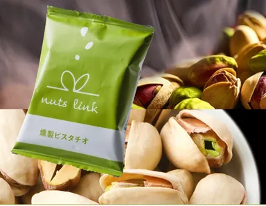 nuts link 燻製ピスタチオ