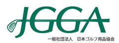 一般社団法人 日本ゴルフ用品協会