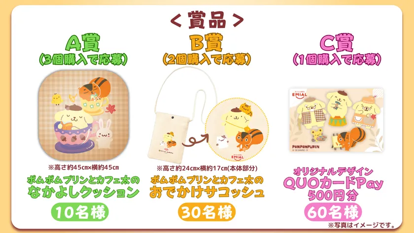 賞品