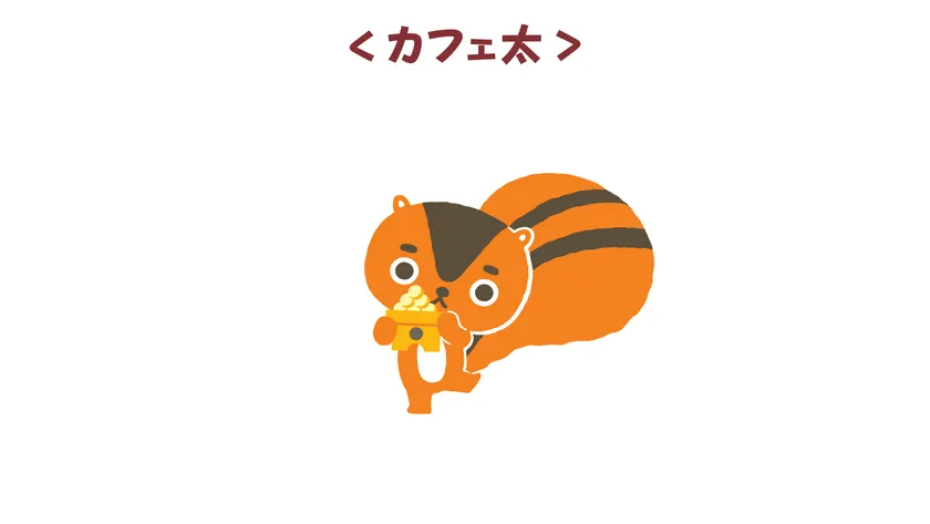 カフェ太